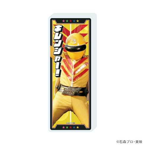 『秘密戦隊ゴレンジャー』ミニアクリルブロック03/キレンジャー(公式イラスト)